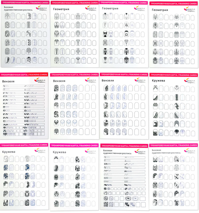 NAIL TRAINING CARD - PRACTICE & DRAWING CARD - 12 pcs